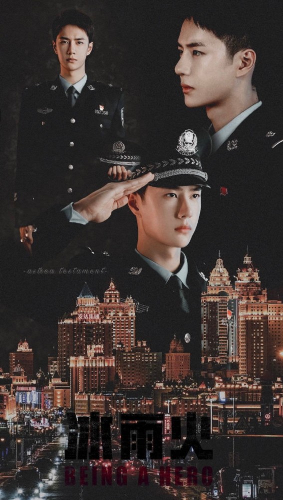 王一博冰与火陈警官你好