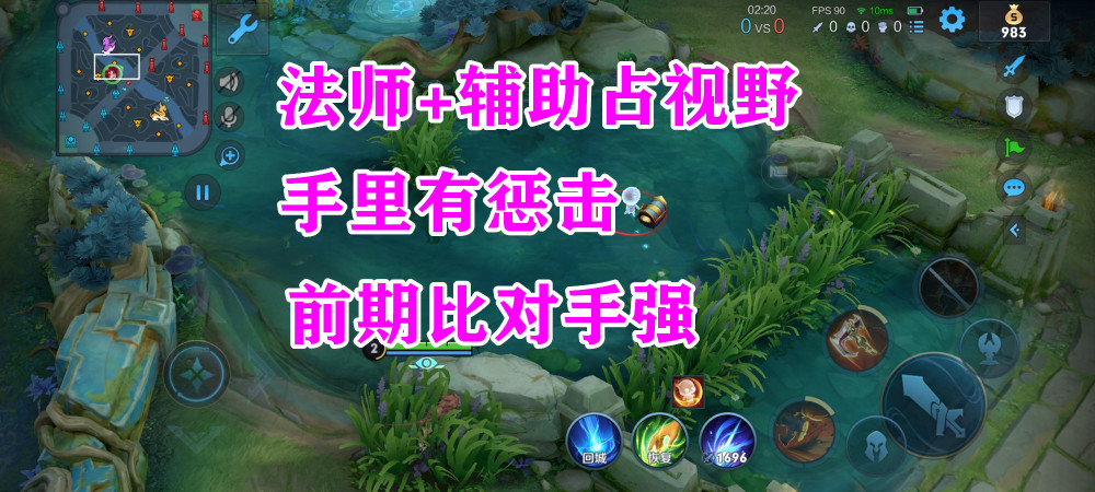 王者荣耀系统性打野教学助你成就野王纯干货建议先收藏