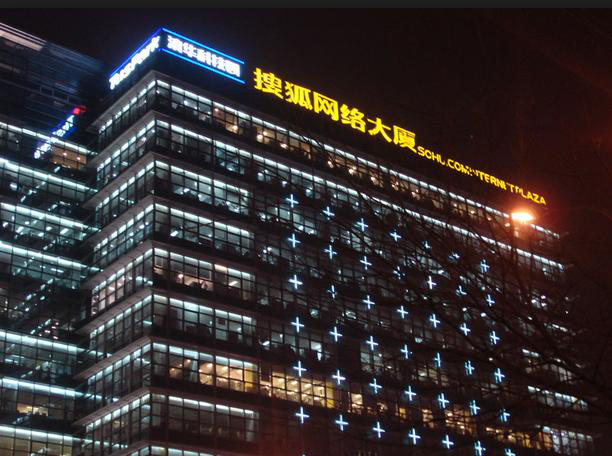 这一年,畅游在美国上市.