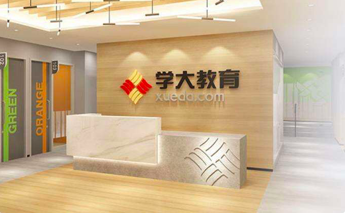 紫光学大证券简称拟变更为学大教育