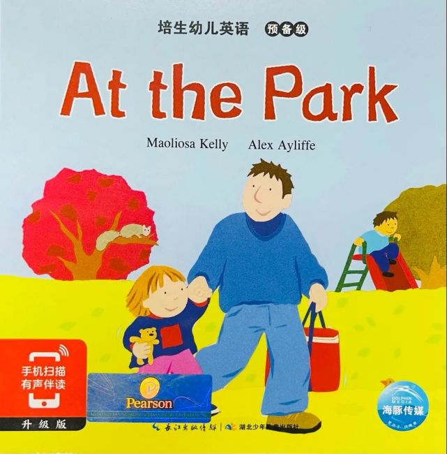 培生连载讲解丨atthepark在公园
