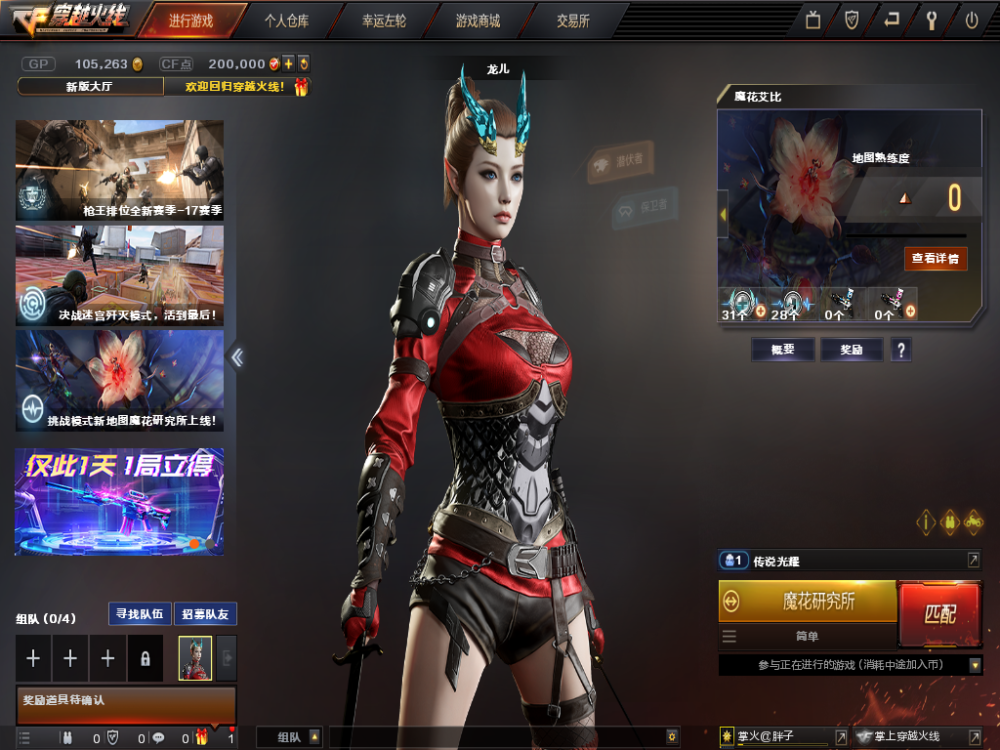 cf:连"机器人"都来了,火线角色的风格越来越多样化!