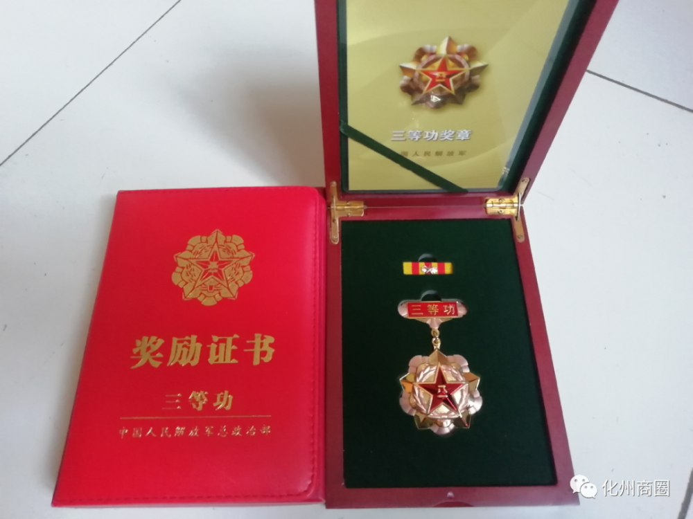立功喜报!化州林尘镇现役军士长再次荣立个人三等功_腾讯新闻