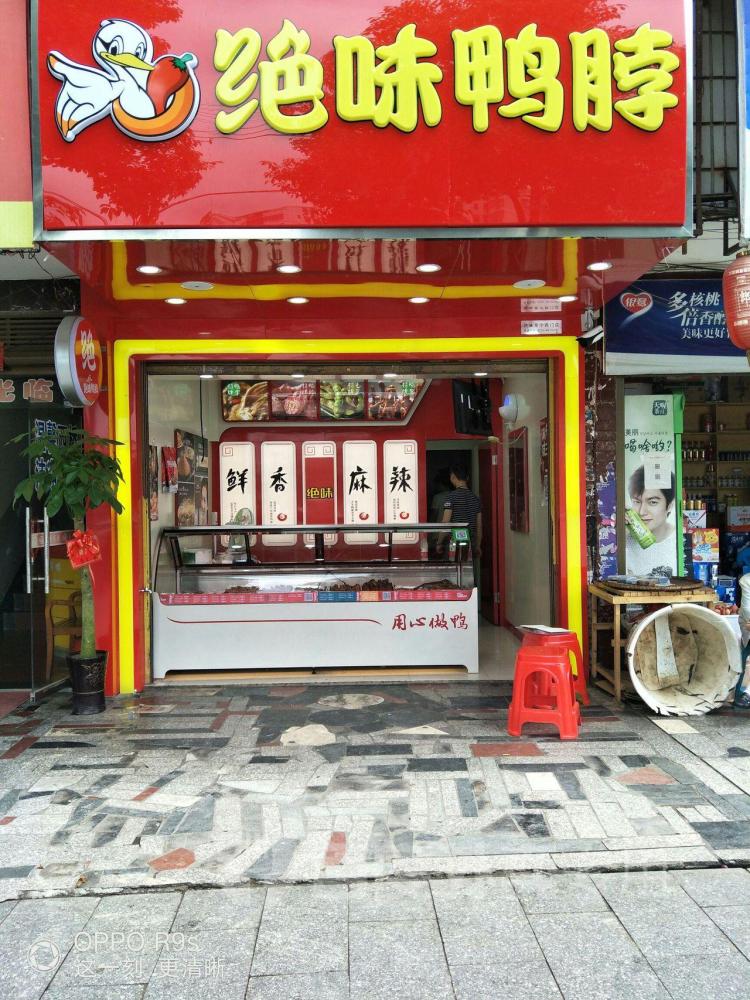 其中,絕味依靠萬家門店,成功拉開與周黑鴨,煌上煌的距離.