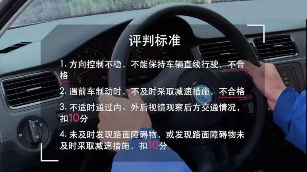 科目三直线行驶技巧一次教你搞定驾考难题