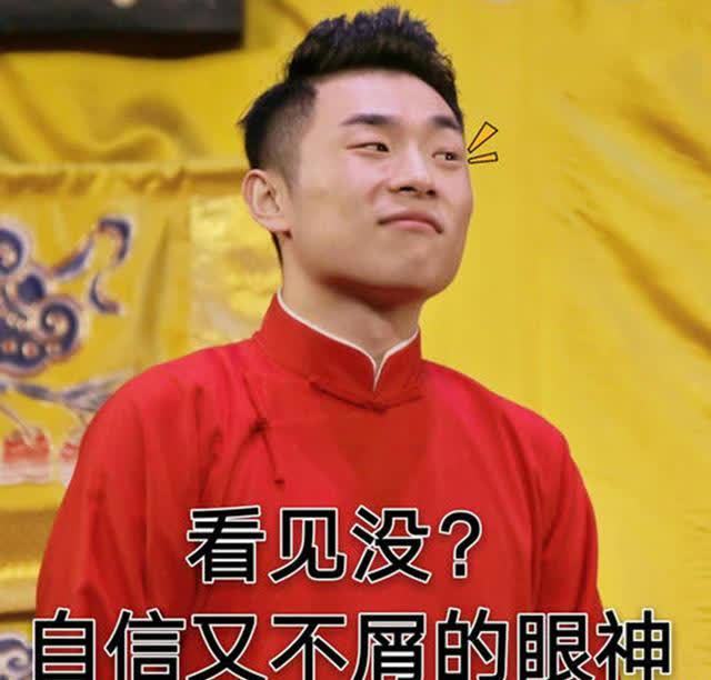 德云社张九南去四队助演遭网友热议冯照洋杨鹤通不怕被咬么