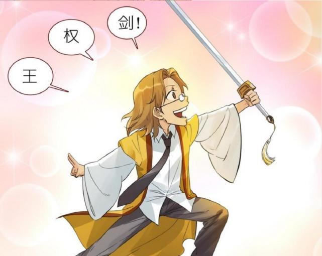 狐妖小红娘真正的王权剑相比于杀戮之道守护才更加适合