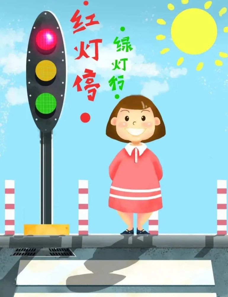 安全知识记心间过马路时,要注意看红绿灯,红灯停,绿灯行,按照信号灯的