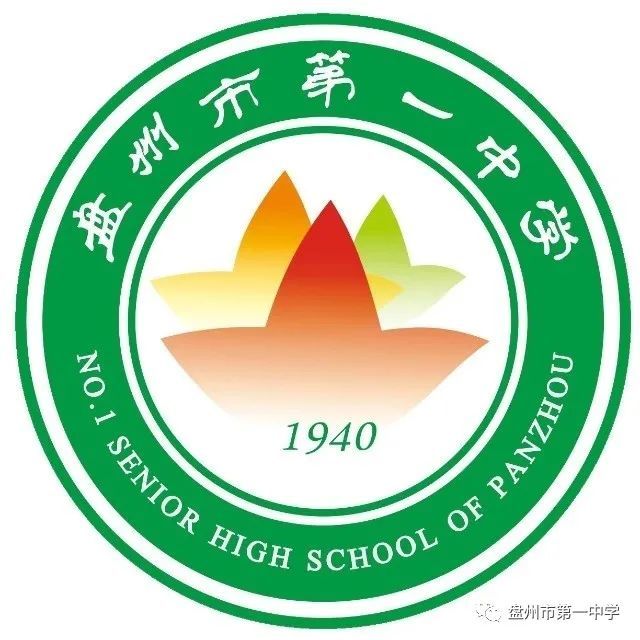 海口山高学校校徽图片