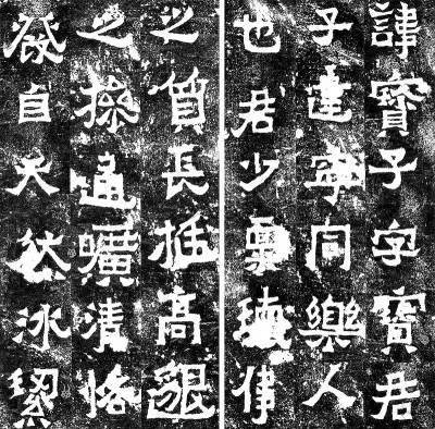 爨碑局部小爨——爨宝子碑西晋至唐初曲靖为爨氏大姓所据在漫长的历史