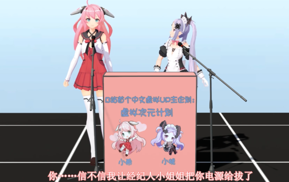 到 b 站首箇中文 vtuber 在線講相聲:從始皇帝人工智障絆愛的 