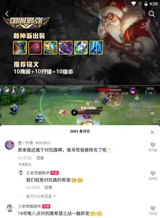 一只鱼走出情感困境,复出便要挑战龙虎双边,谁才是对抗路的希望