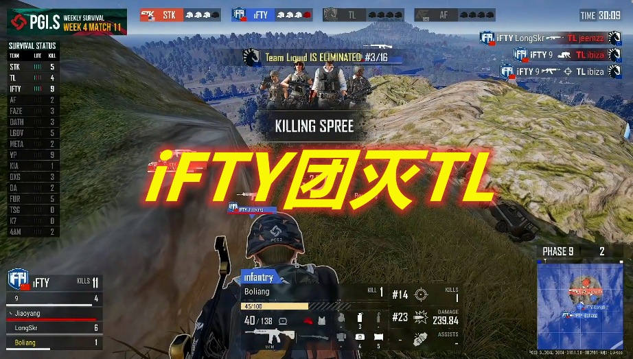 pgi周中赛w4:4am错失良机葬送好局,ifty打出完美龙脊山吃鸡战!