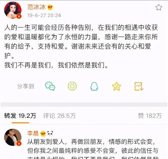 范冰冰深夜发文我终于落落大方地放下了你再见了熟悉的陌生人