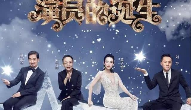 我就是演员3章子怡三次包揽冠军导师蒋欣前男友成最大黑马