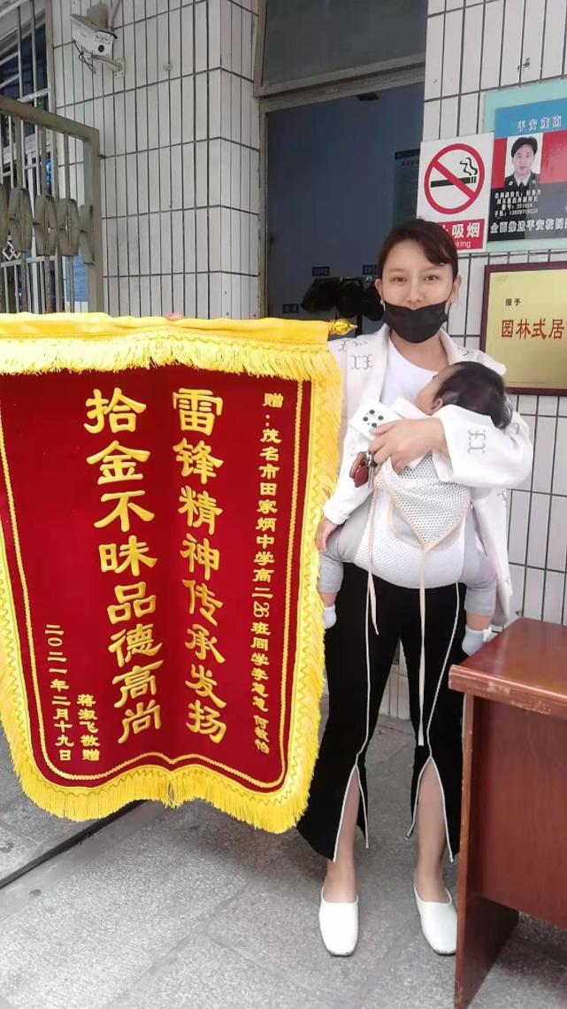 雷锋精神传承发扬拾金不昧品德高尚