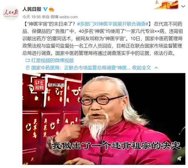 神医宇宙即将土崩瓦解