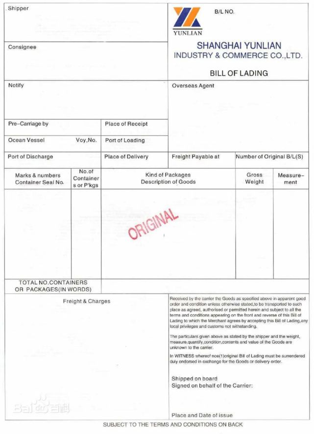 国际结算研究海运提单如何正确背书