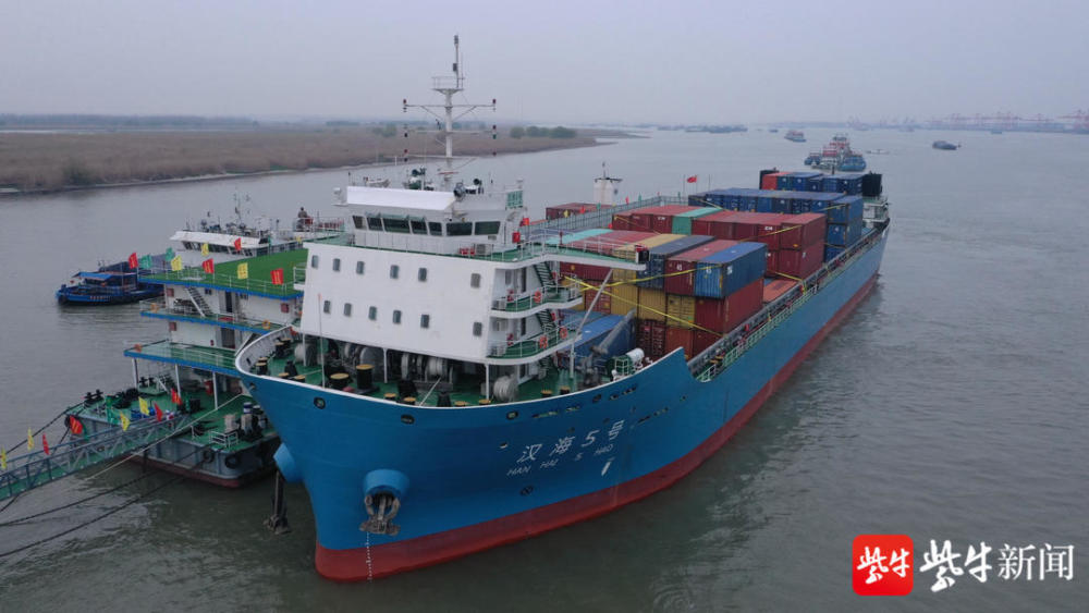 全国内河最大集装箱船首航南京