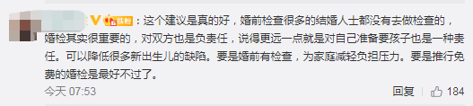 婚前检查|不做婚检，你永远不知道你的枕边人，隐瞒了什么