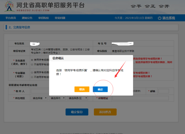 河北省自學考試報名入口_河北省自考網官網報名_2023河北自學考試官網
