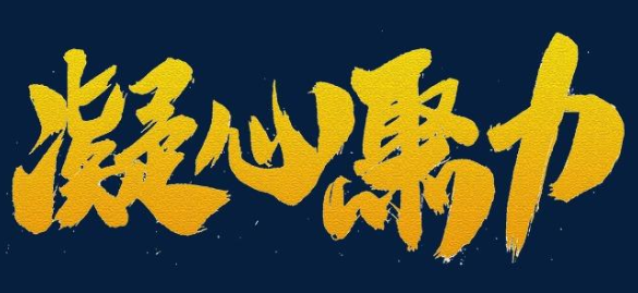 在2021年的經營規劃上,吉象地板出臺了針對全省經銷商們的