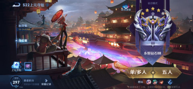 ​你还在连败？教你一招破解Elo机制！玩家：我爸受益于Elo，60岁上王者！