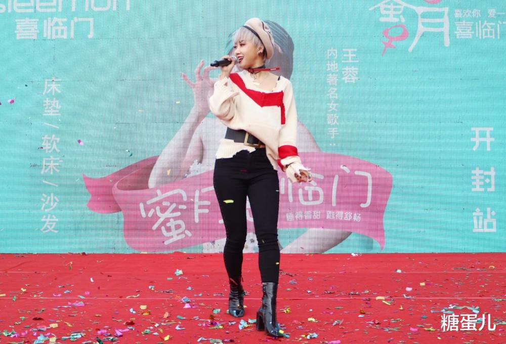 王蓉商演捞金穿包臀短裙配长靴发福的大腿被挤出赘肉