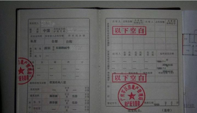 军产房投资的常见风险及建议