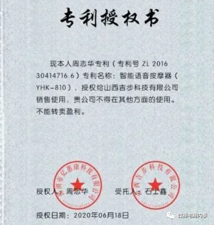 太赫兹技术炒作不断 吉步欣美健能量鞋可治疗多种疾病？(图3)