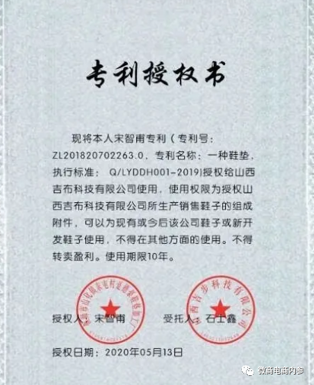 太赫兹技术炒作不断 吉步欣美健能量鞋可治疗多种疾病？(图4)