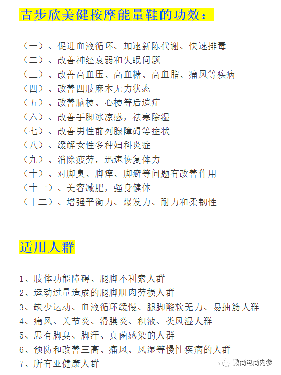 太赫兹技术炒作不断 吉步欣美健能量鞋可治疗多种疾病？(图11)