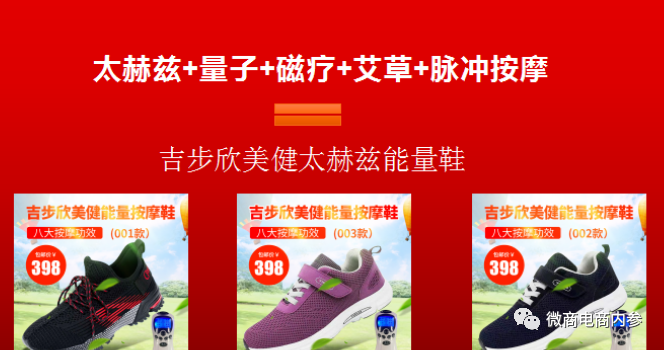 太赫兹技术炒作不断 吉步欣美健能量鞋可治疗多种疾病？(图13)