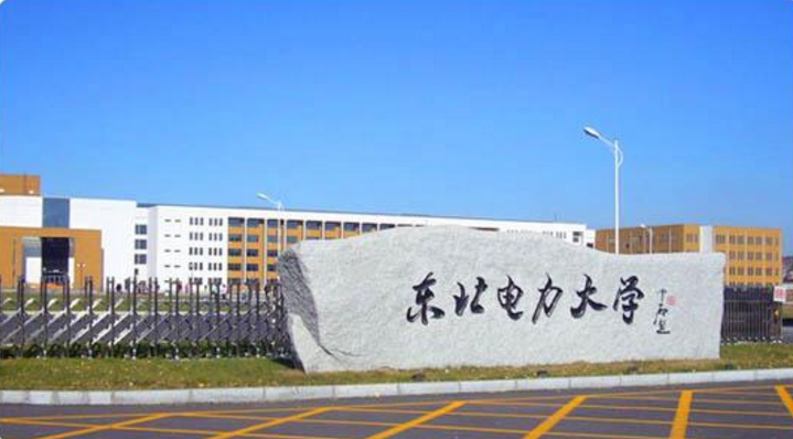 華北電力大學