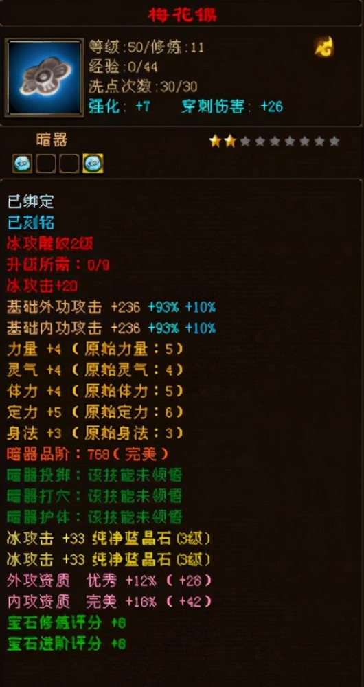 天龙八部怀旧服:原始七星梅花镖算第一暗器么?暗器星级解密_腾讯新闻