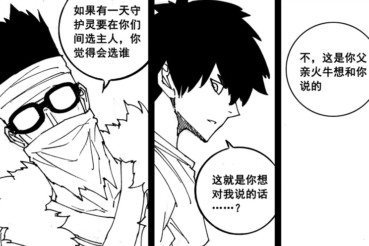 镇魂街最新话曹火牛首次登场鬼符三通和皇甫龙斗的关系揭晓