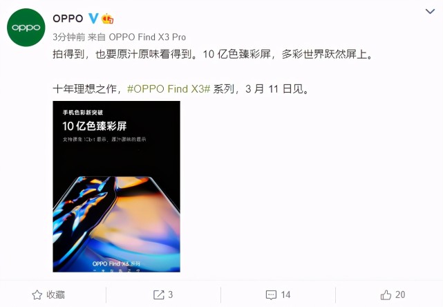 find x3系列发布会前瞻,这些爆料绝了|数码|新机|oppo find x3|全链路