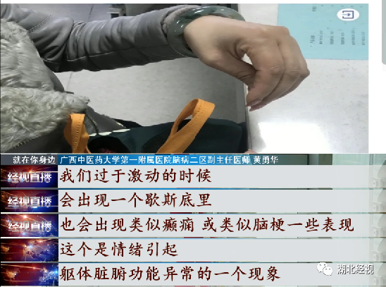 生气还会 中毒 和丈夫吵完架后 妻子越想越气 手指竟硬成 鸡爪 腾讯新闻