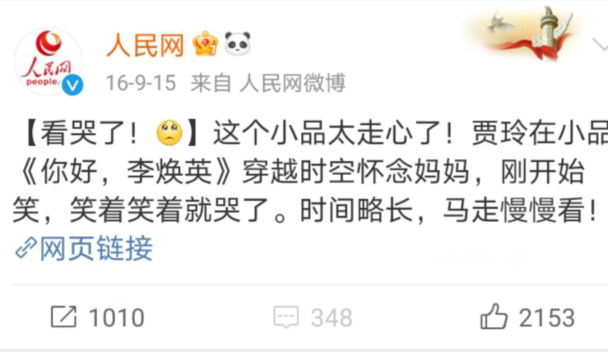 你好李焕英进入全球票房榜前100 人民网三次发声！