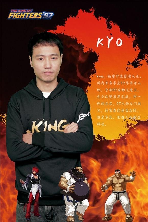 与重庆吴智辉沈阳夜枫,上海陈文俊,号称四大s级人物,一直制霸拳皇97圈