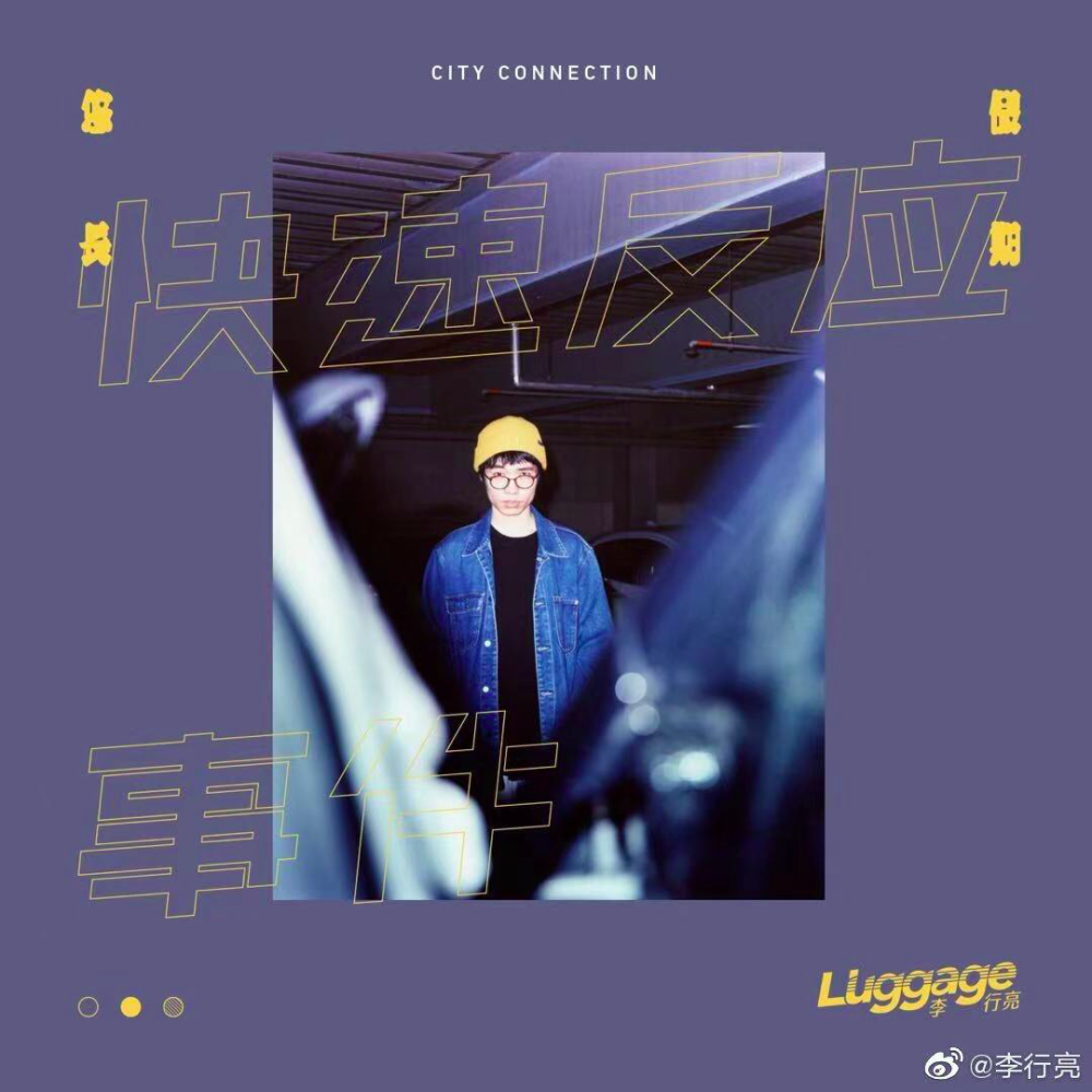 City Pop 在中国 一 腾讯新闻