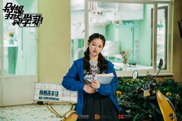 别想打扰我学习首播剧情低幼毫无逻辑李兰迪演技太浮夸