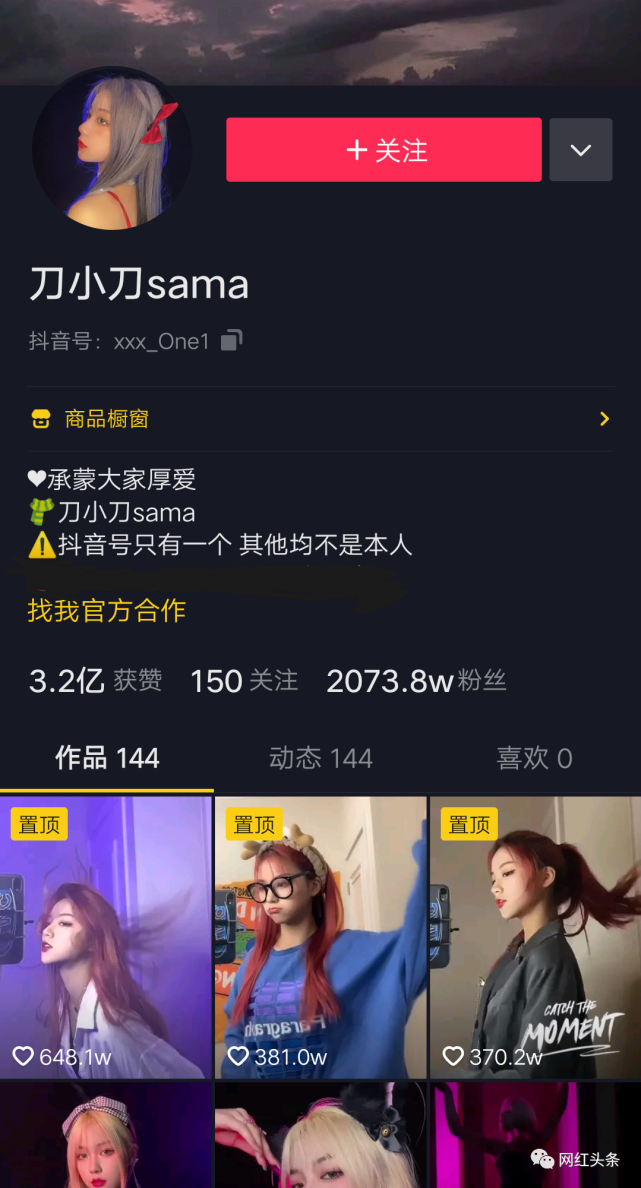 單條視頻漲粉400萬,刀小刀sama只因抓住了這一點