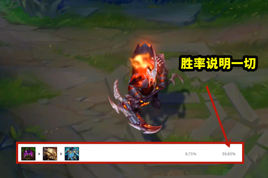 板甲和自然之力是胜率最高的出场方式,后续我们再补出魔切,血手和鞋子