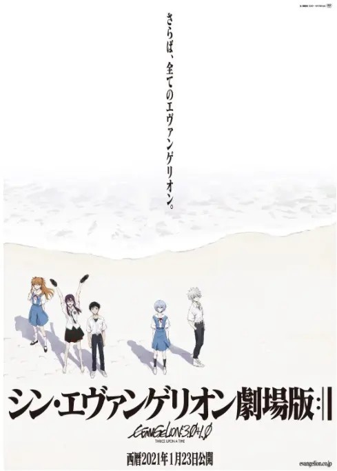 Eva 明日香真的和剑介在一起了嘛 明日香 Eva 相田剑介 真嗣 绫波 黑丽
