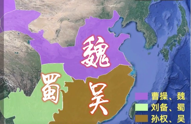 蜀汉诸葛亮多次北上攻伐曹魏,但基本无功而返,三国鼎立的格局始终维持