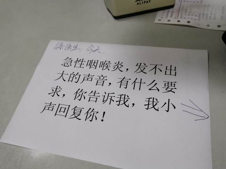 徐鸥|杭州这家医院诊室里多了一张纸条，医生“有话说不出”