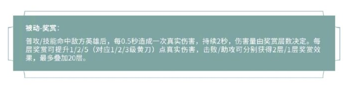 打野刀调整！法刺英雄露娜即将起飞？
