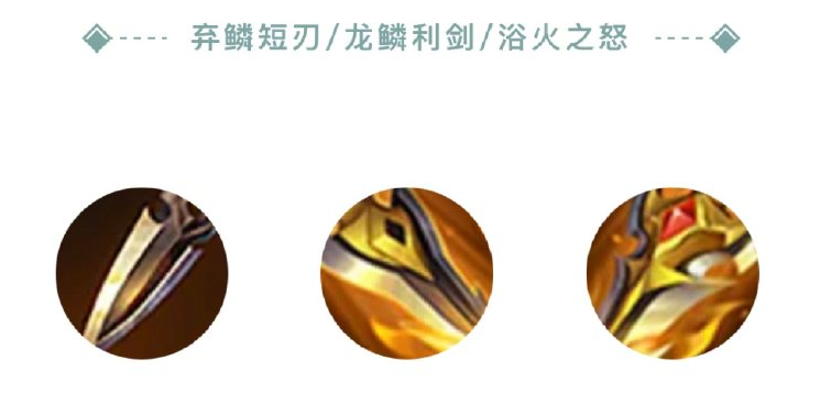打野刀调整！法刺英雄露娜即将起飞？