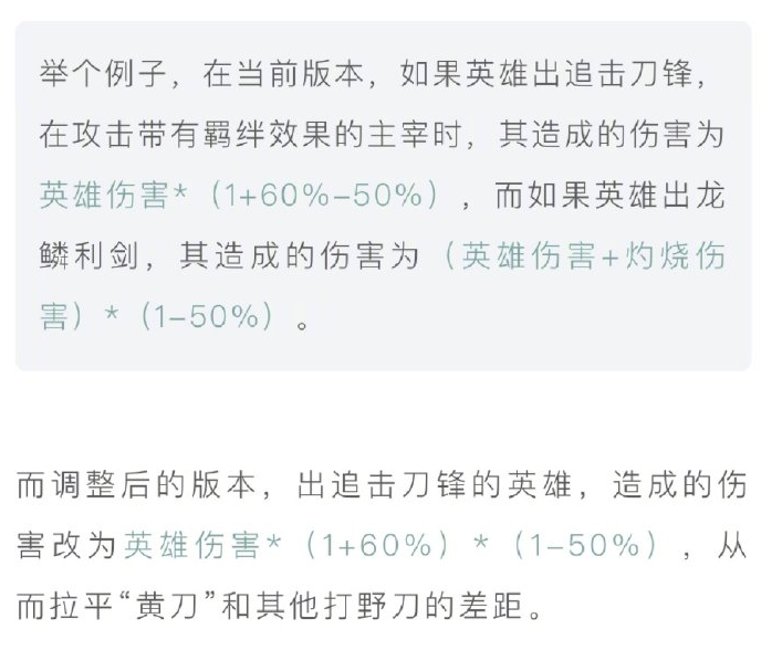 打野刀调整！法刺英雄露娜即将起飞？